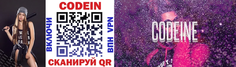 Купить закладки  Черкесск  Кодеиновый сироп Lean Purple Drank 