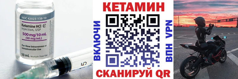 Купить где  Черкесск  КЕТАМИН VHQ 