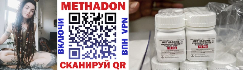 Купить закладки  Черкесск  МЕТАДОН VHQ 